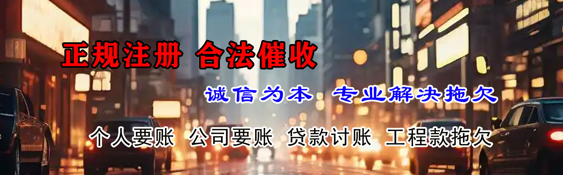 连云港追债公司
