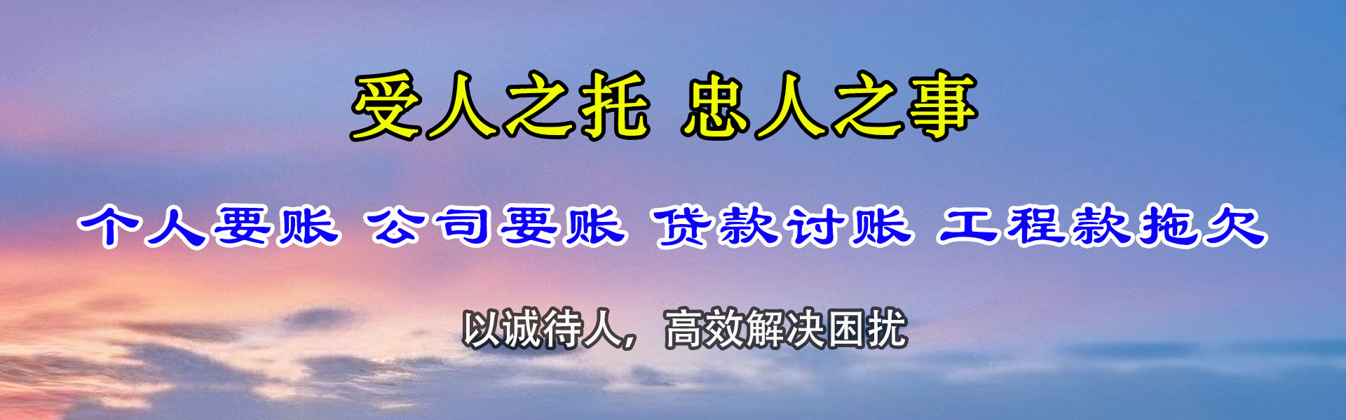 连云港要债公司
